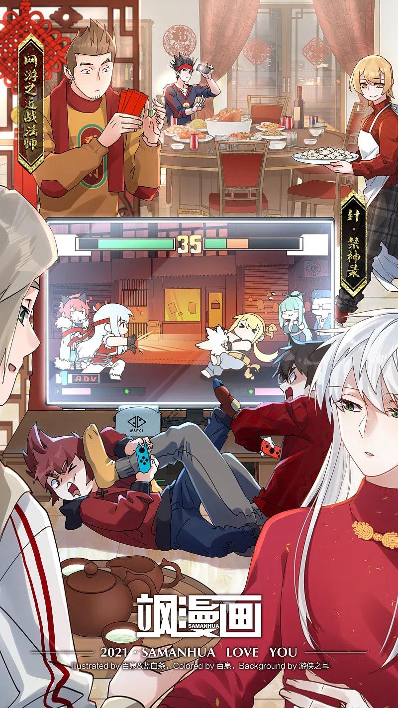 网游之近战法师 第332话 神奇的行会2 第2页