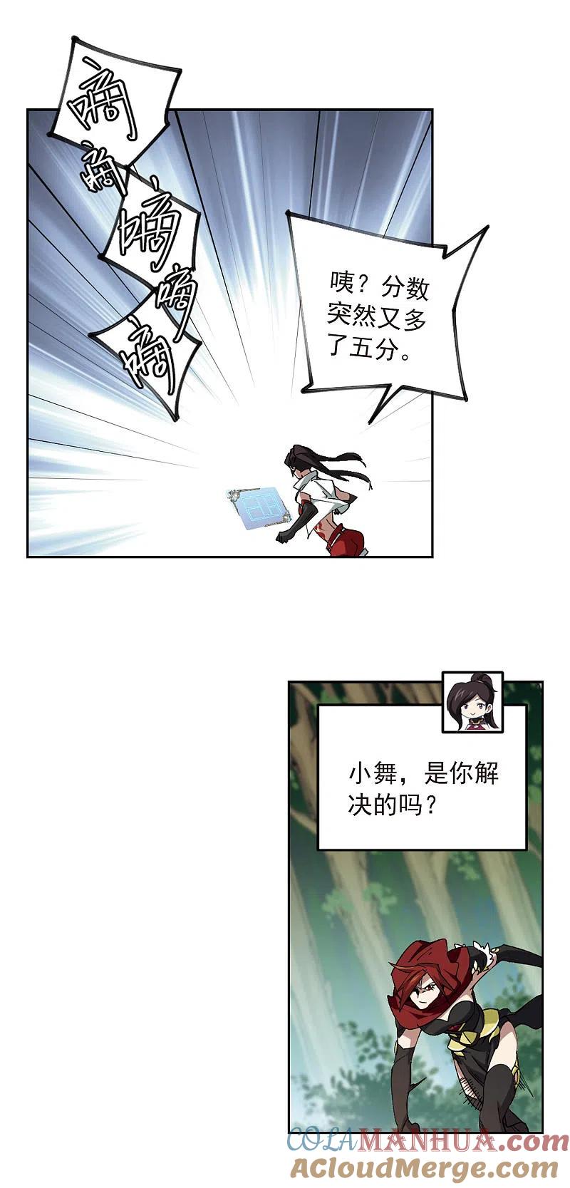 网游之近战法师 第332话 神奇的行会2 第15页