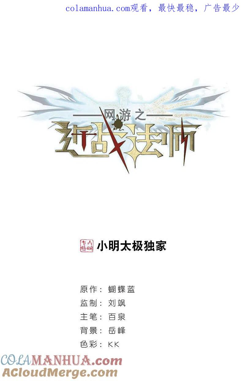 网游之近战法师 第332话 神奇的行会2 第1页