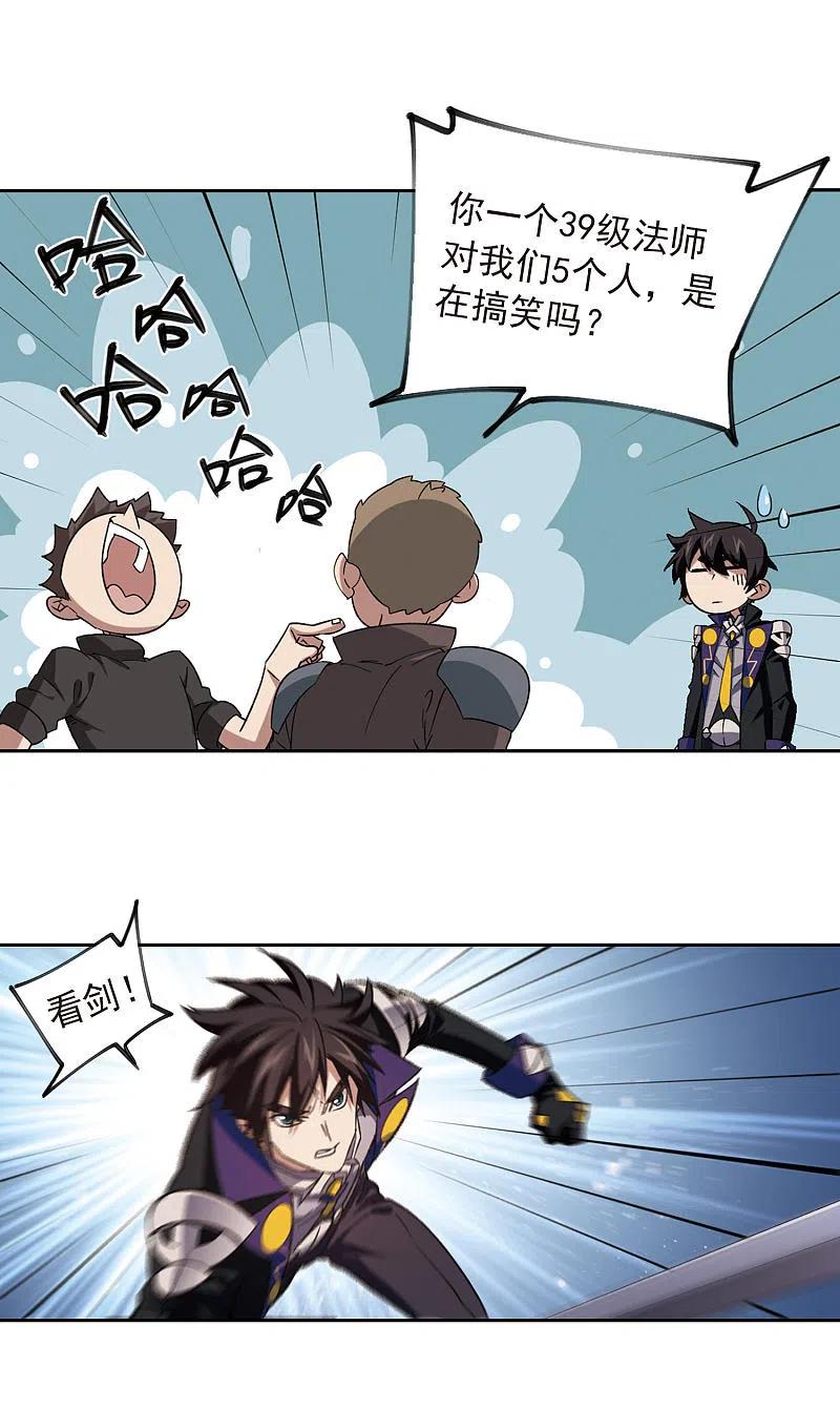 网游之近战法师 第332话 神奇的行会2 第12页