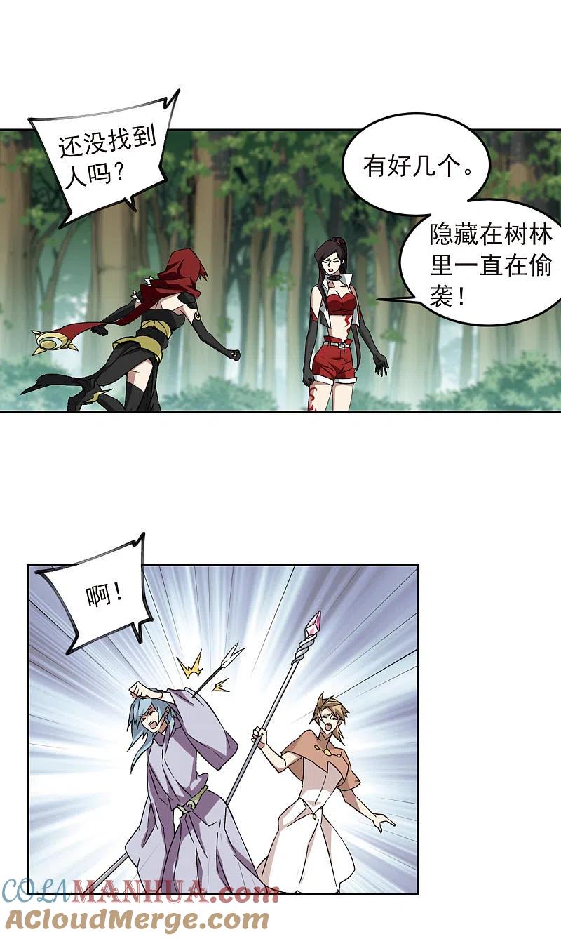网游之近战法师 第333话 神奇的行会3 第2页