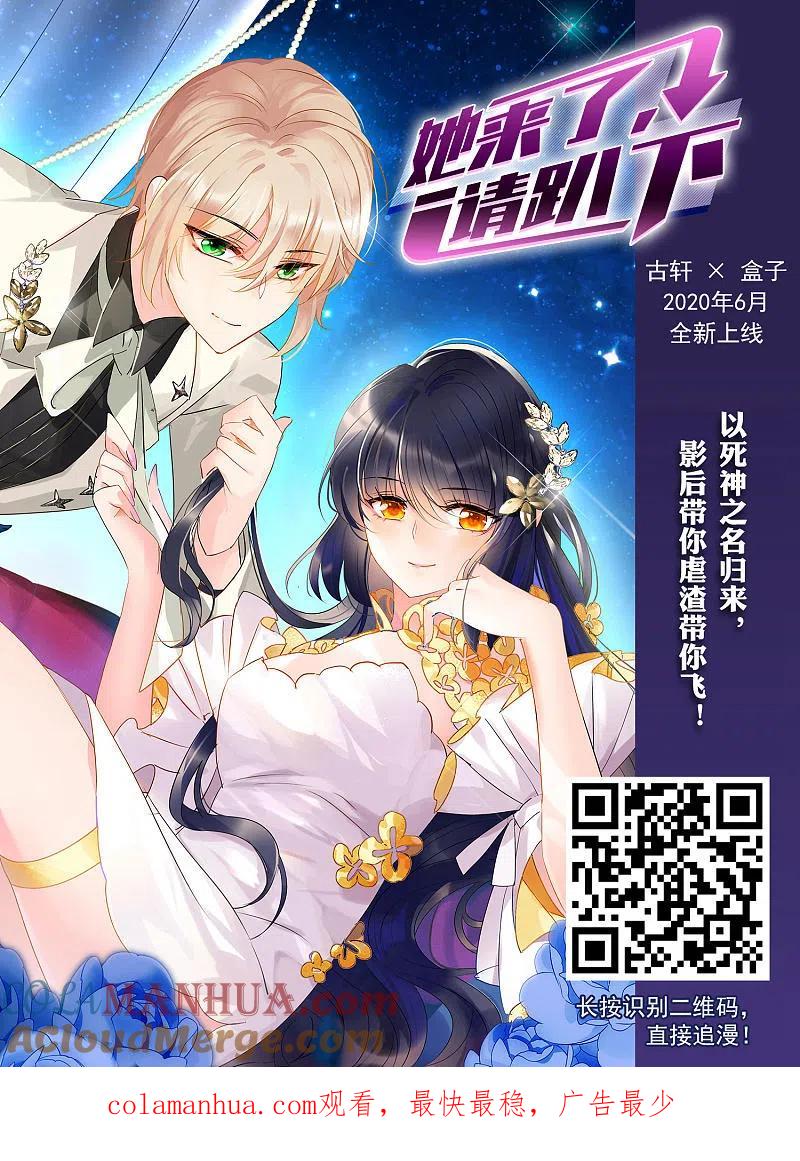 网游之近战法师 第333话 神奇的行会3 第16页