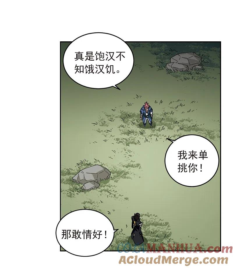 网游之近战法师 第334话 “势均力敌”1 第9页