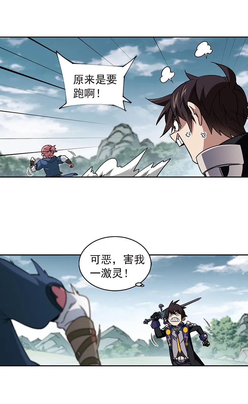 网游之近战法师 第334话 “势均力敌”1 第12页