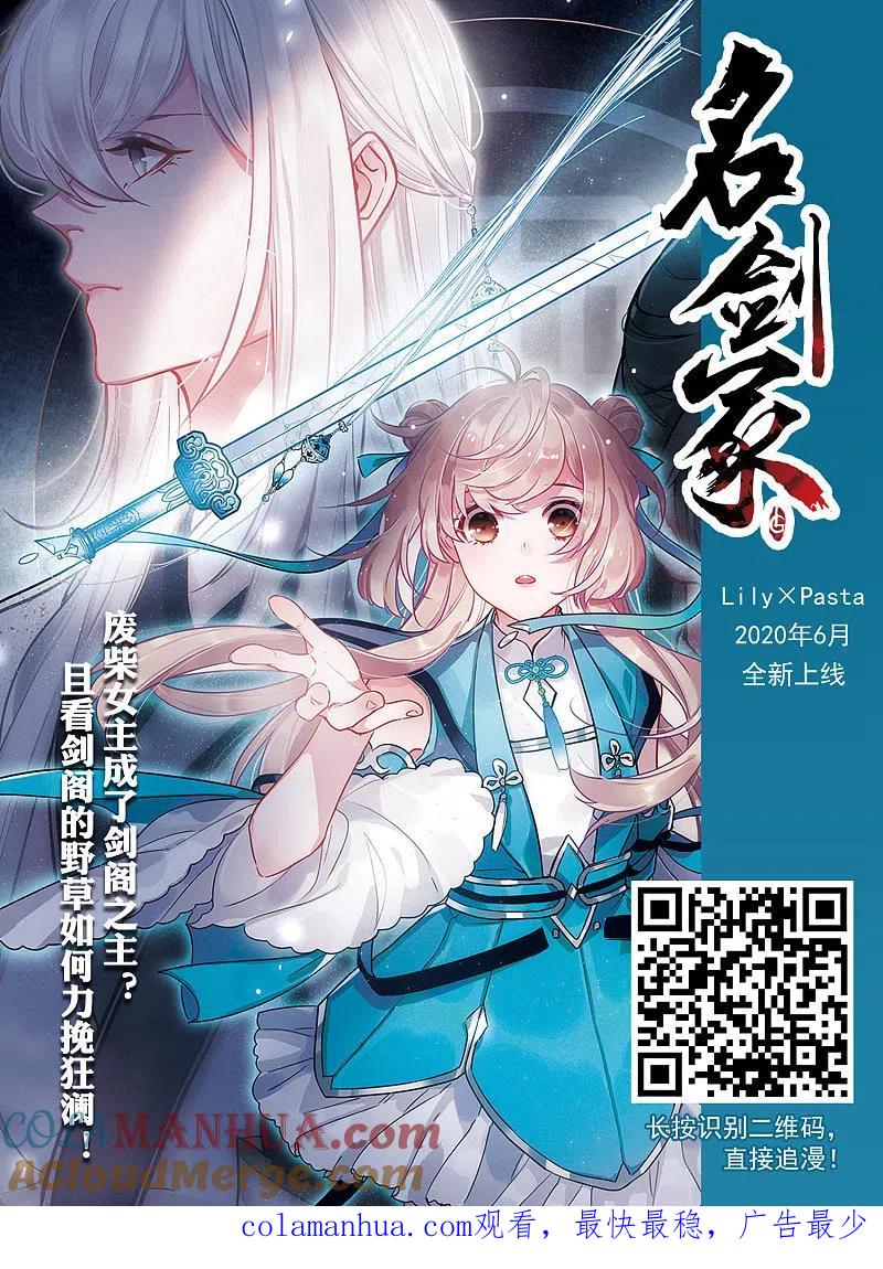 网游之近战法师 第334话 “势均力敌”1 第19页