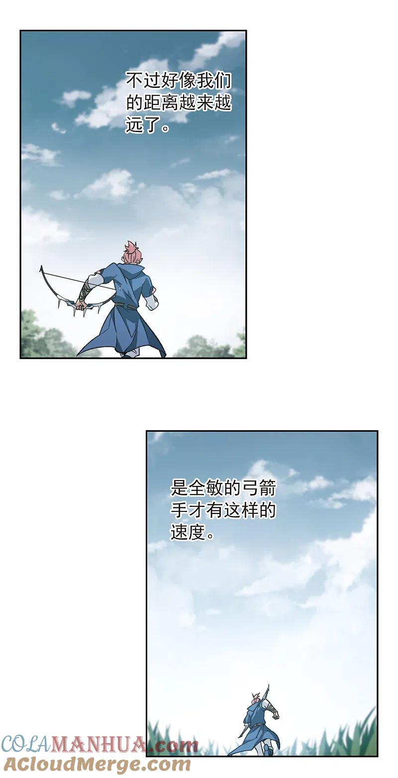 网游之近战法师 第334话 “势均力敌”1 第13页