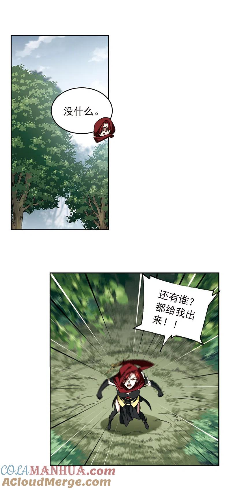 网游之近战法师 第334话 “势均力敌”1 第3页