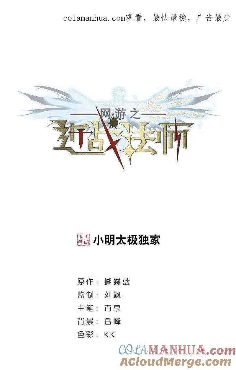 网游之近战法师 第334话 “势均力敌”1 第1页