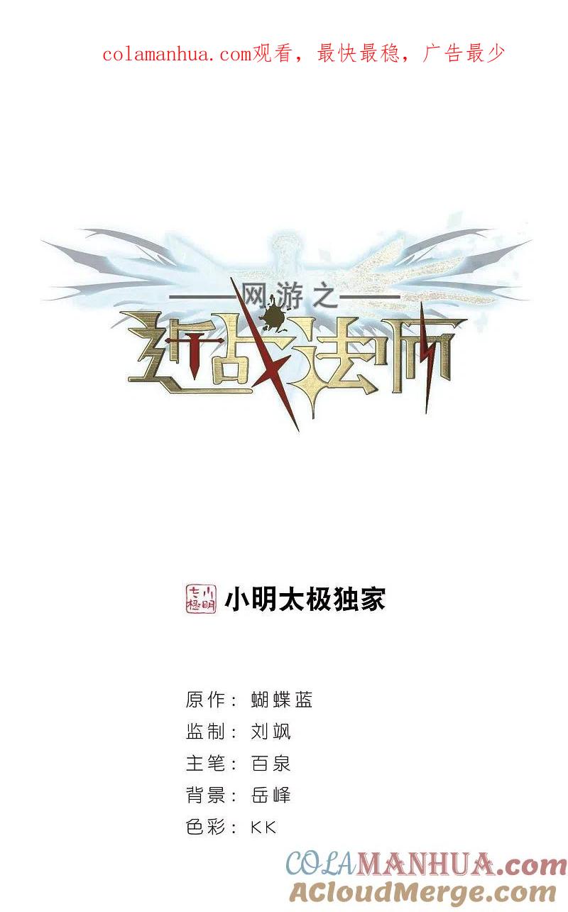 网游之近战法师 第335话 “势均力敌”2 第1页