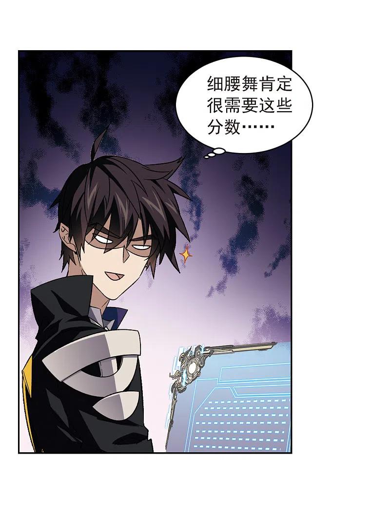 网游之近战法师 第335话 “势均力敌”2 第12页