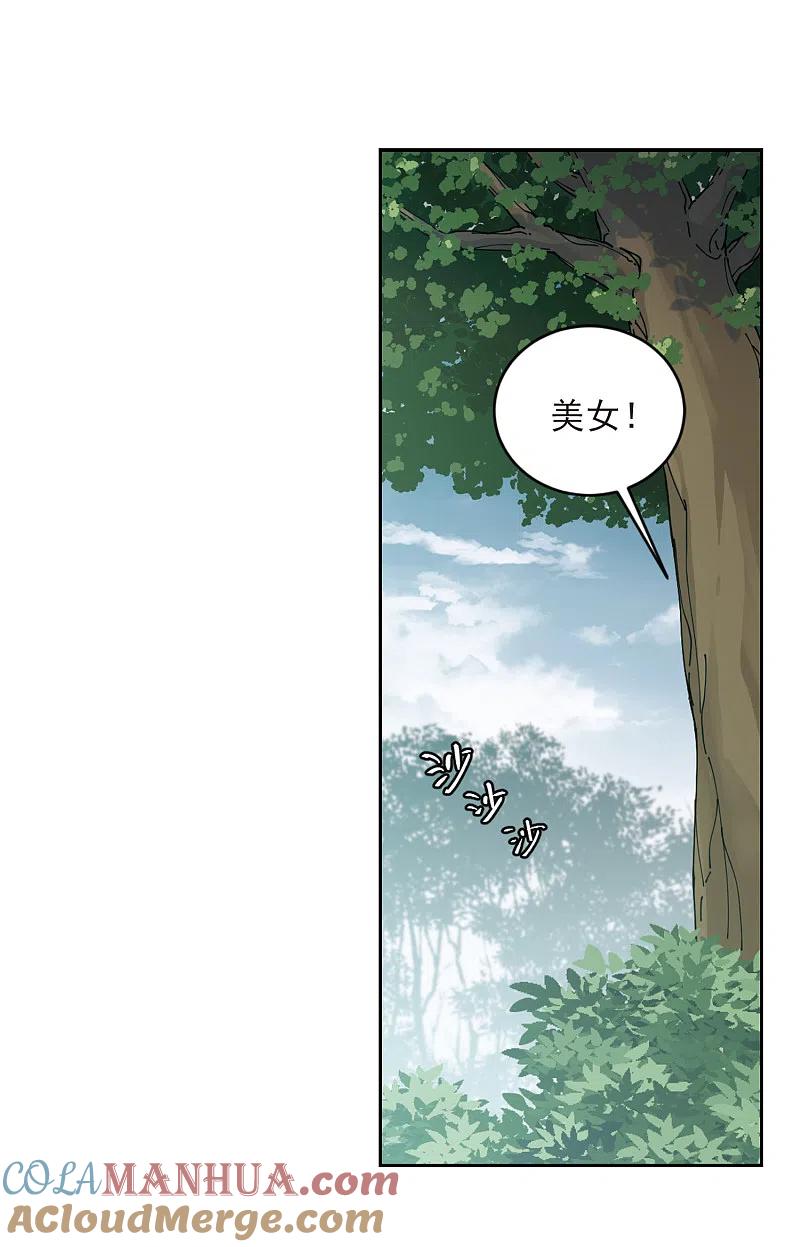 网游之近战法师 第335话 “势均力敌”2 第17页