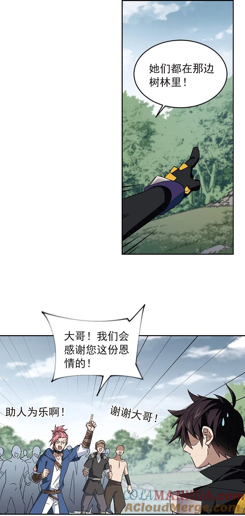 网游之近战法师 第335话 “势均力敌”2 第13页