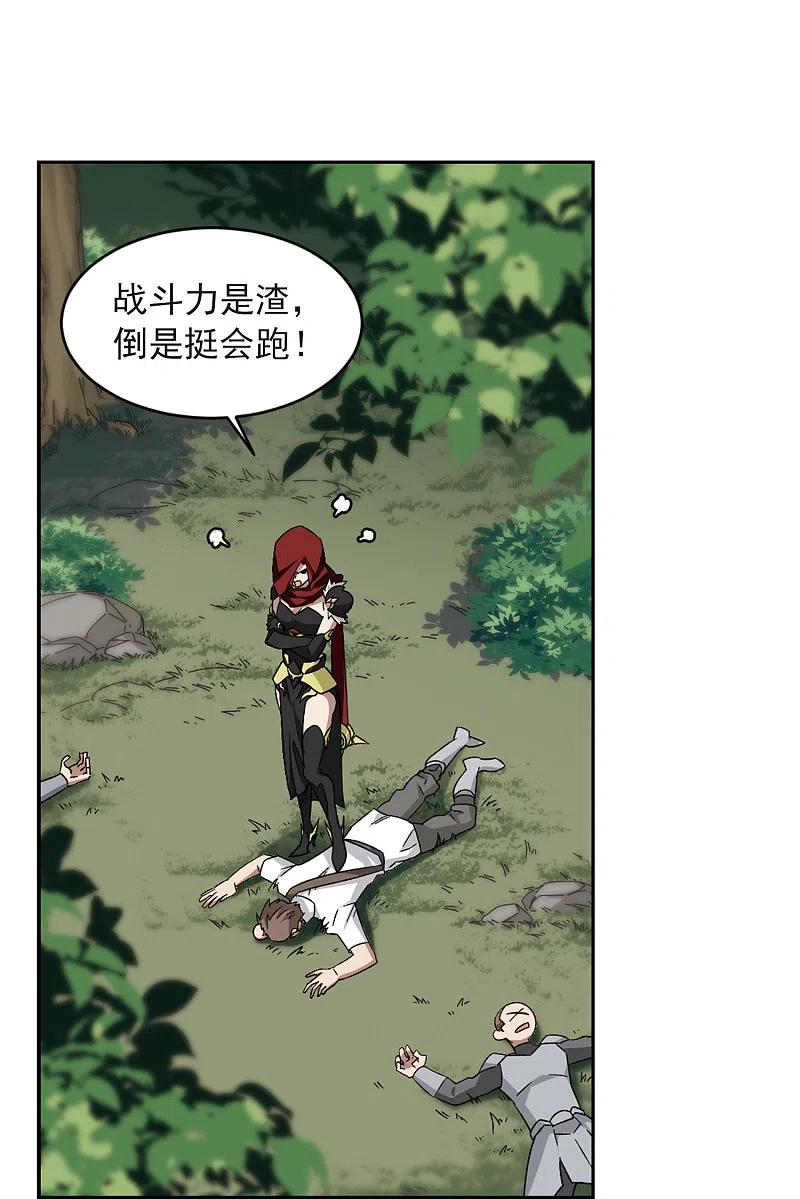 网游之近战法师 第335话 “势均力敌”2 第16页