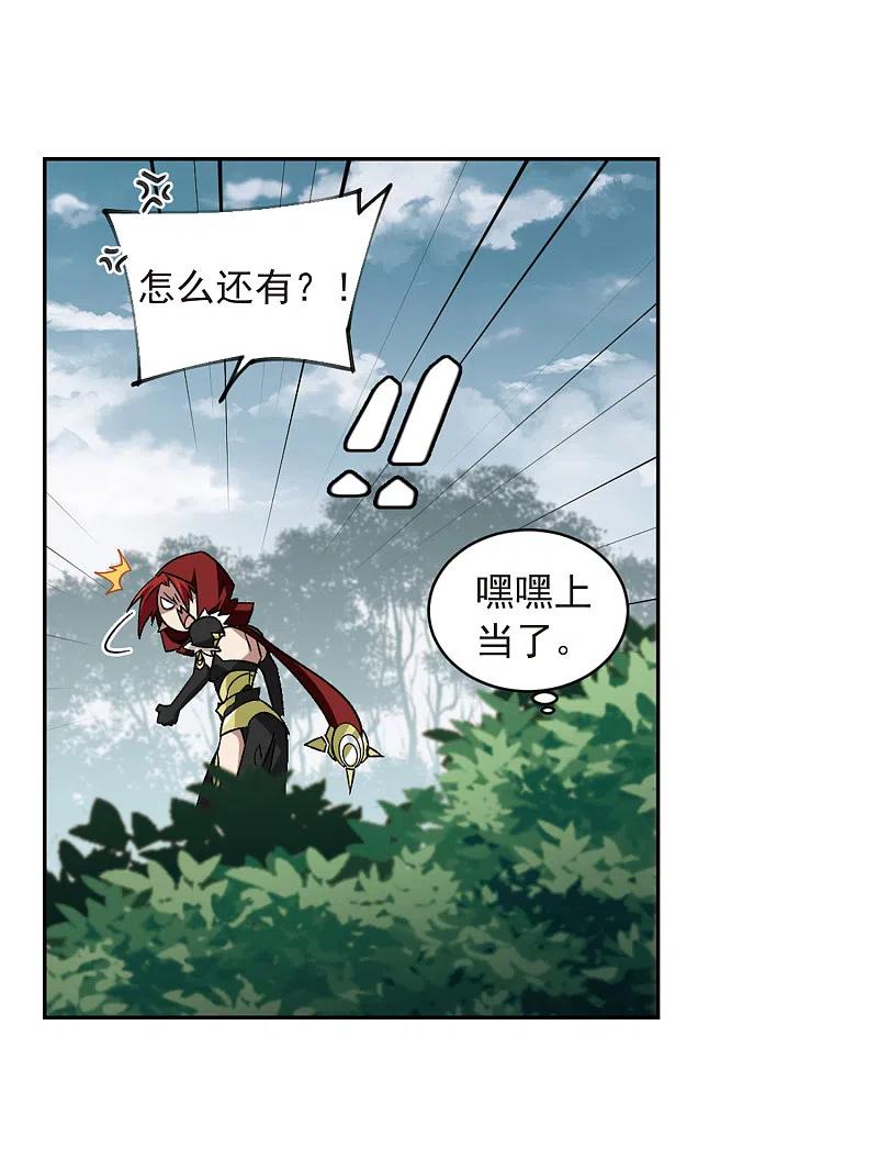 网游之近战法师 第335话 “势均力敌”2 第18页