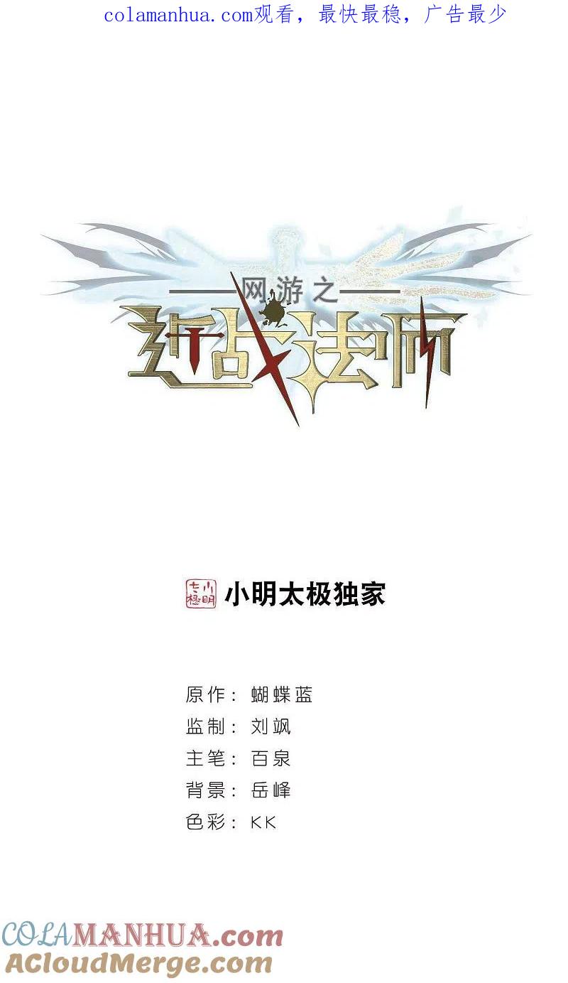 网游之近战法师 第336话 “势均力敌”3 第1页