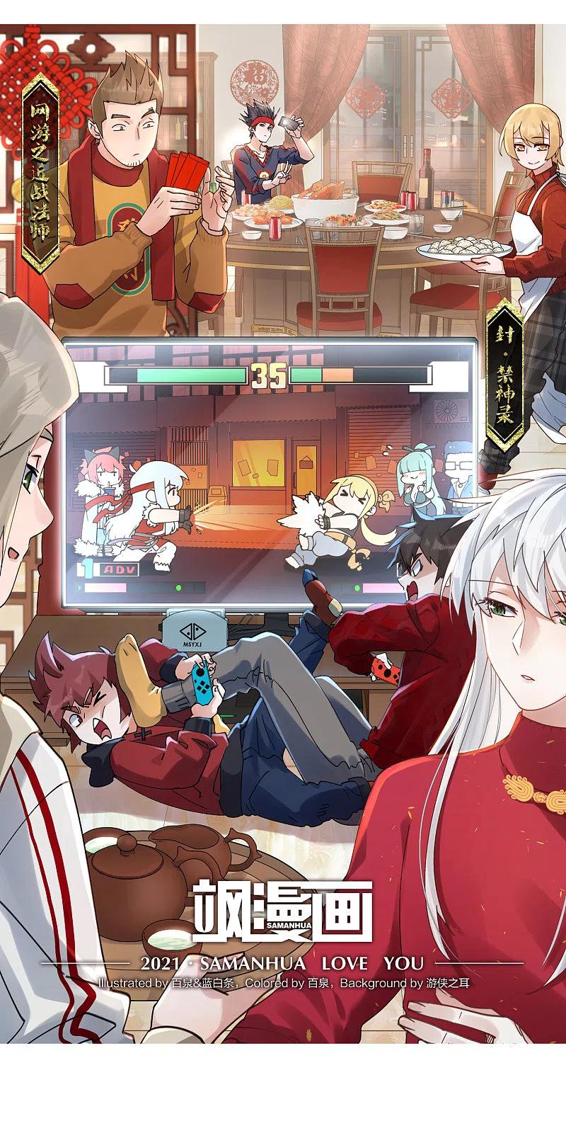网游之近战法师 第336话 “势均力敌”3 第2页