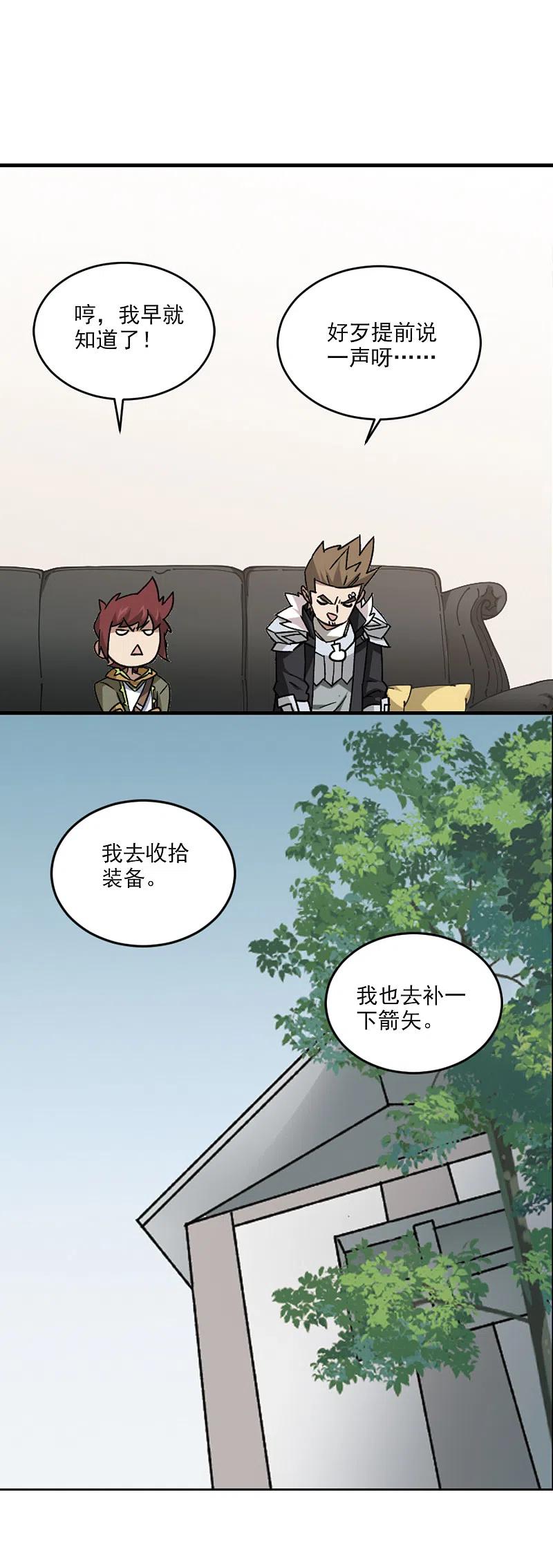 网游之近战法师 第336话 “势均力敌”3 第12页
