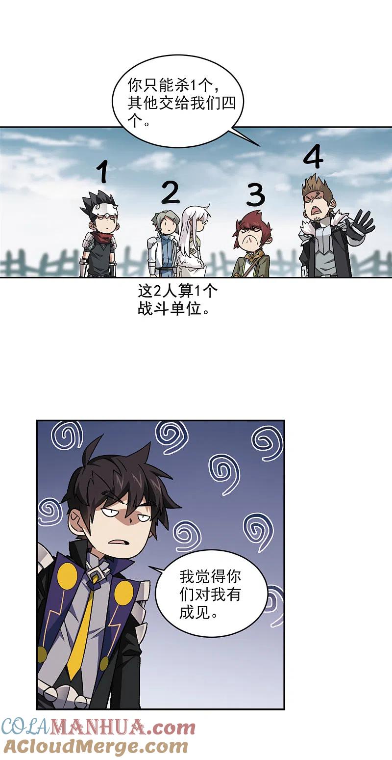 网游之近战法师 第336话 “势均力敌”3 第15页