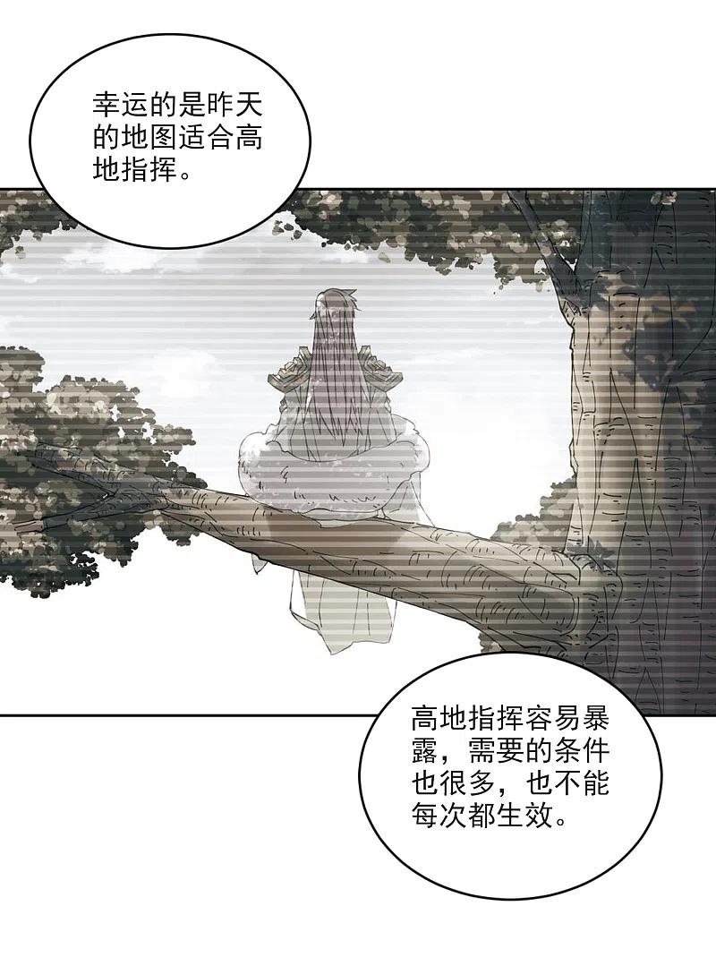 网游之近战法师 第336话 “势均力敌”3 第10页