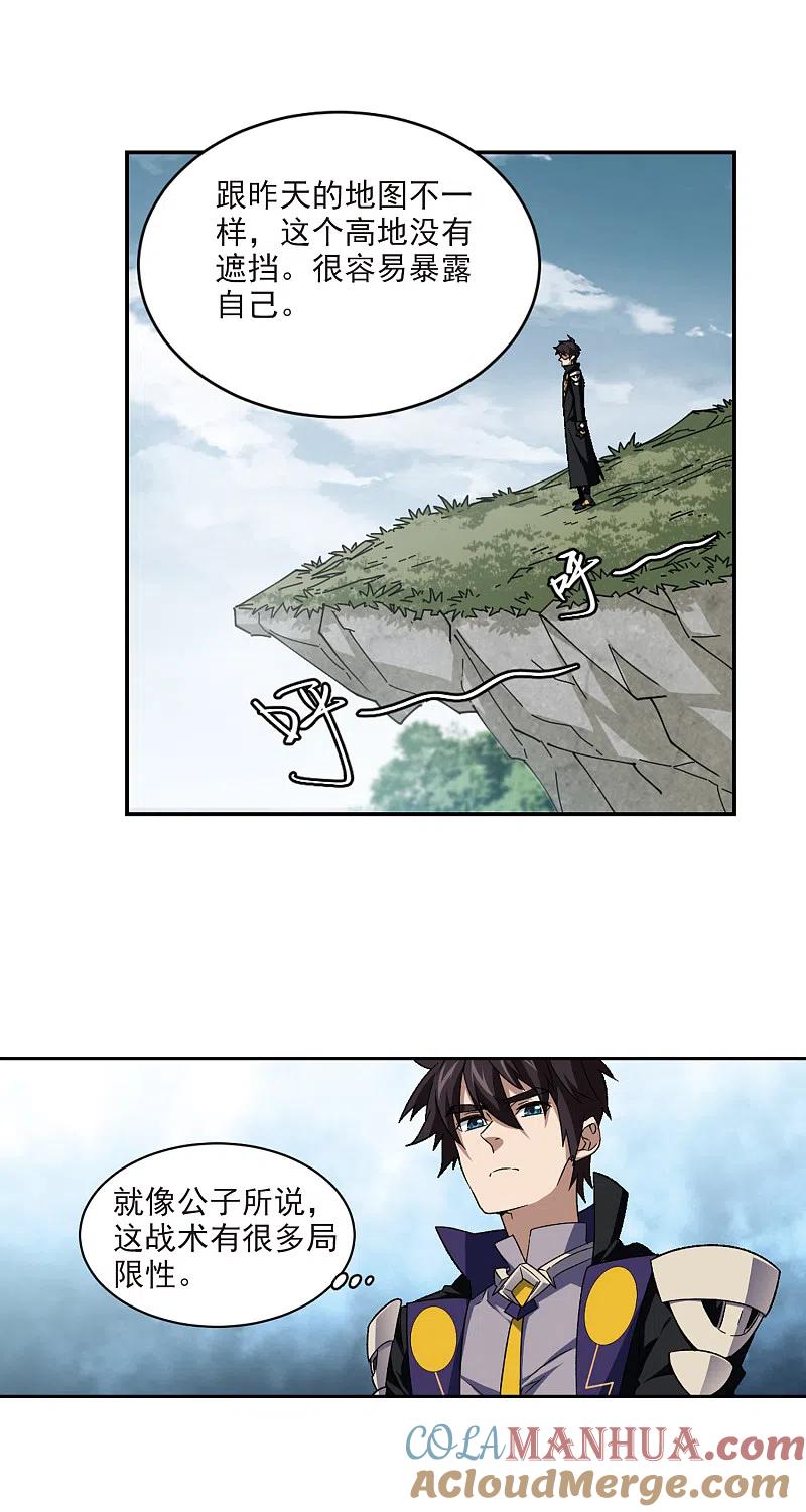 网游之近战法师 第337话 知己知彼1 第15页