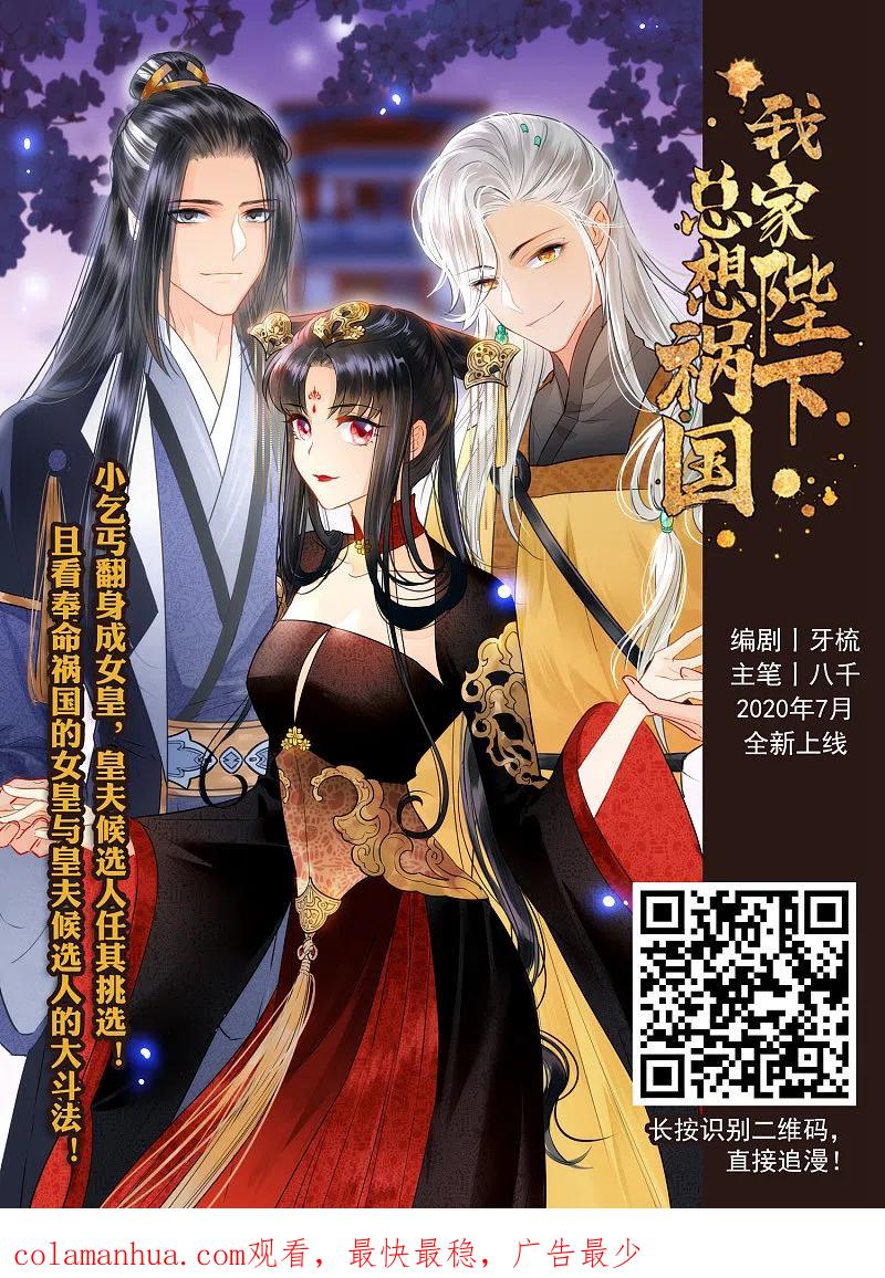 网游之近战法师 第337话 知己知彼1 第18页