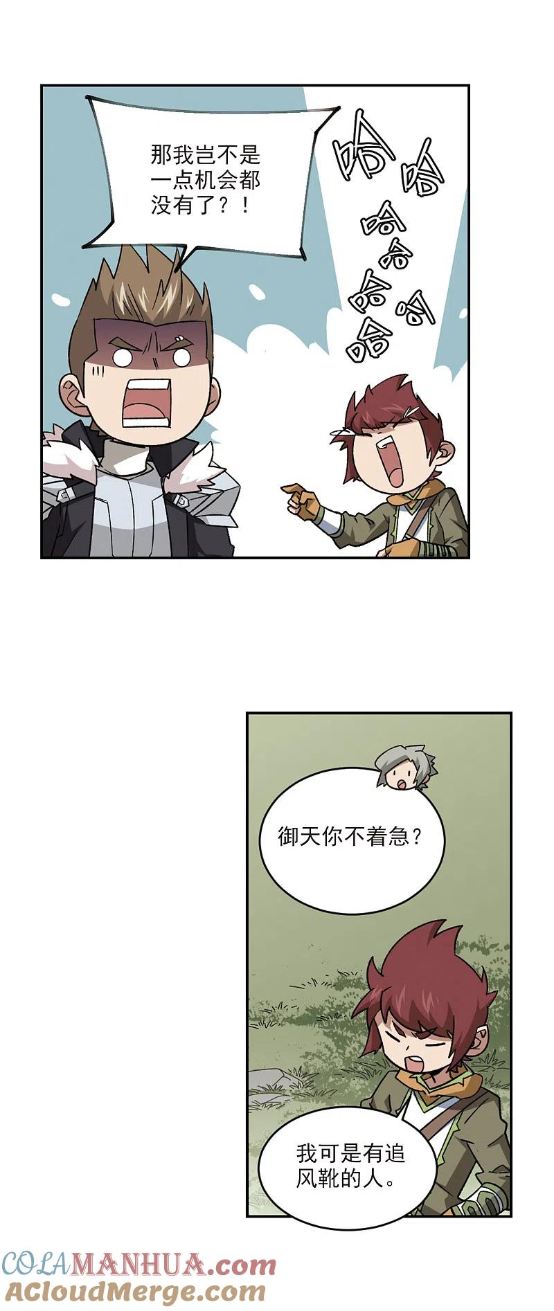 网游之近战法师 第337话 知己知彼1 第3页