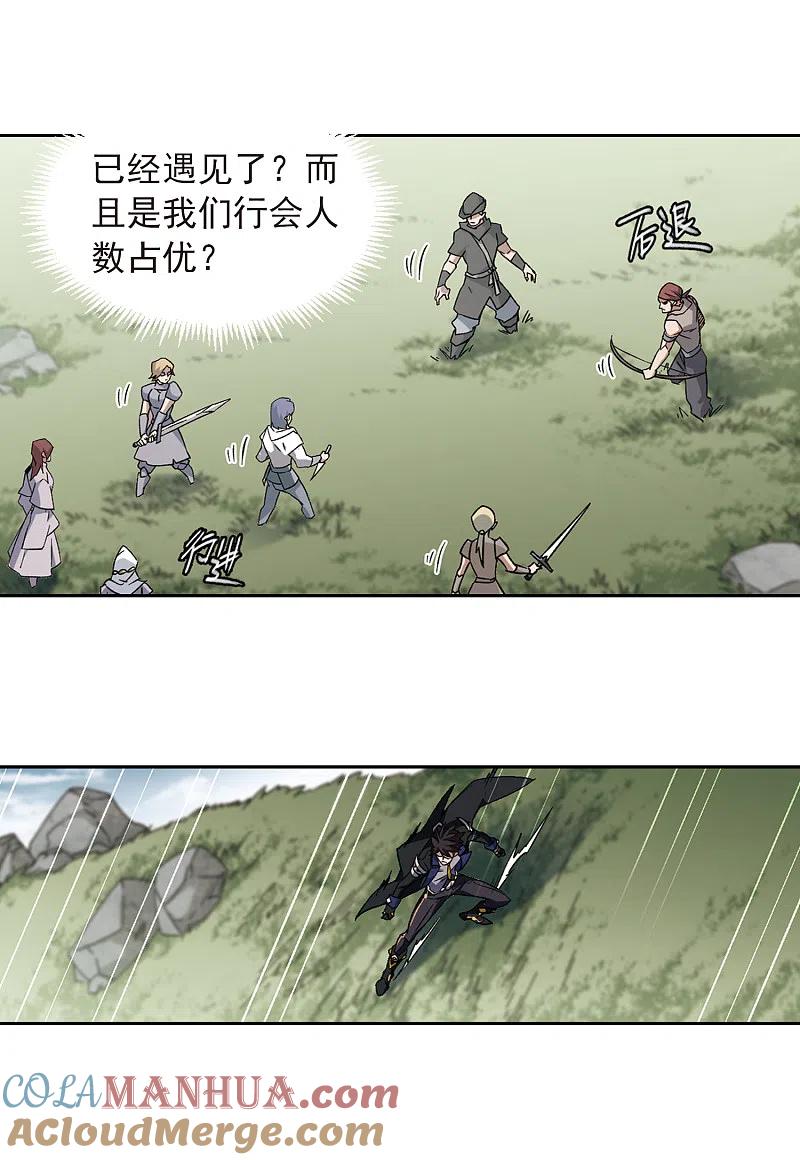 网游之近战法师 第338话 知己知彼2 第5页