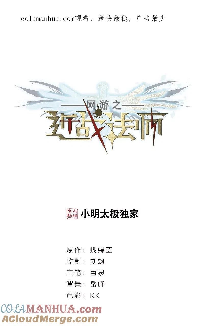 网游之近战法师 第338话 知己知彼2 第1页