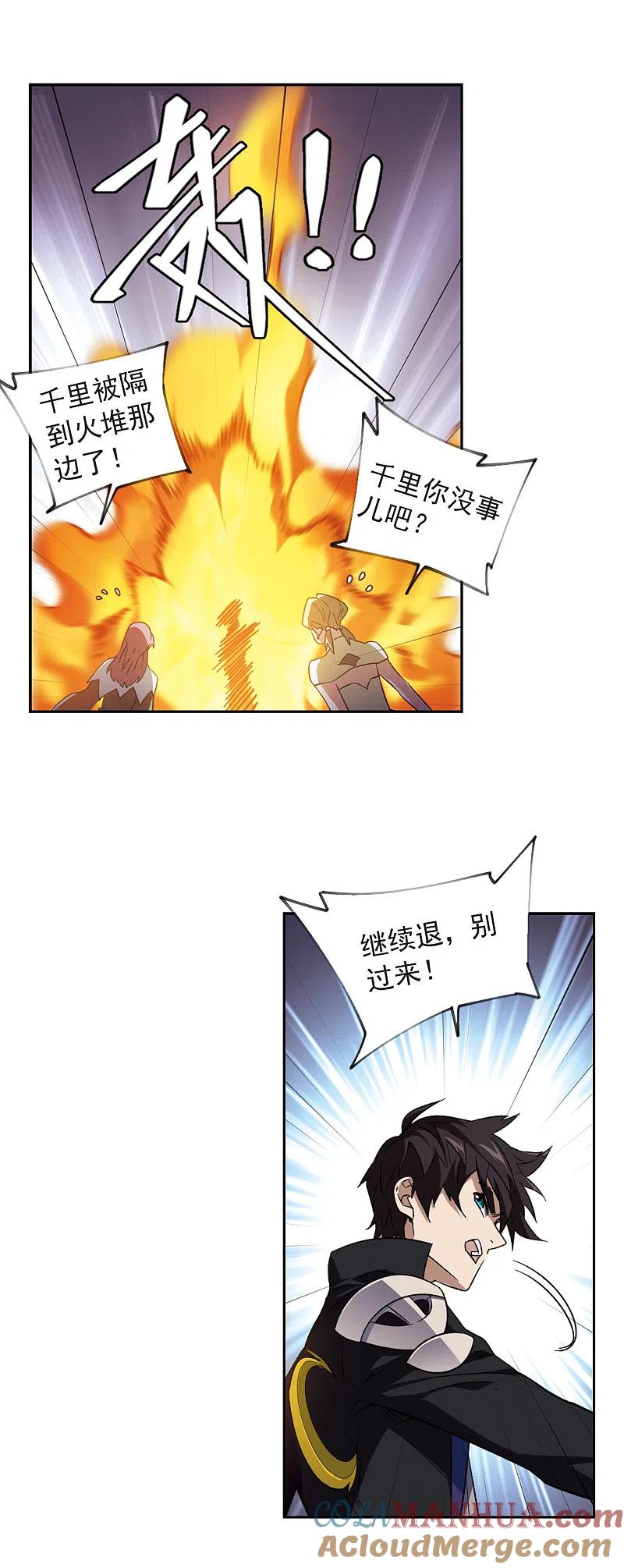 网游之近战法师 第338话 知己知彼2 第9页