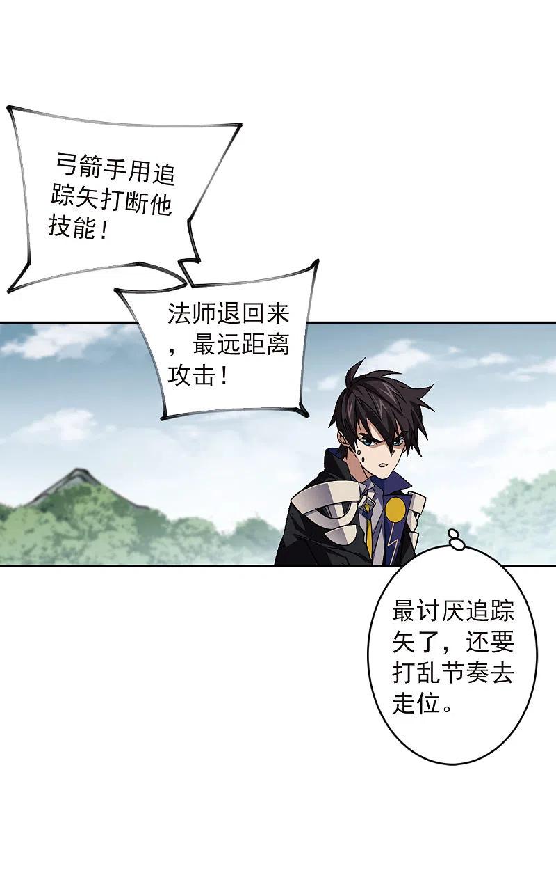网游之近战法师 第339话 知己知彼3 第14页