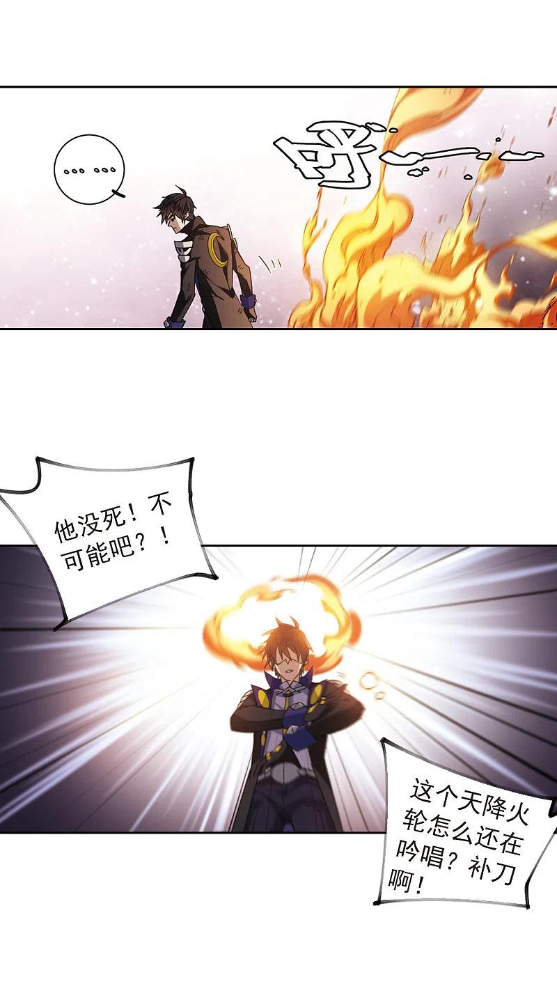 网游之近战法师 第339话 知己知彼3 第8页