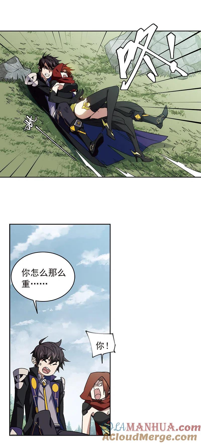 网游之近战法师 第340话 麻烦的冰系法师1 第7页