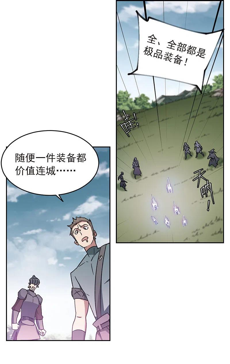 网游之近战法师 第340话 麻烦的冰系法师1 第12页