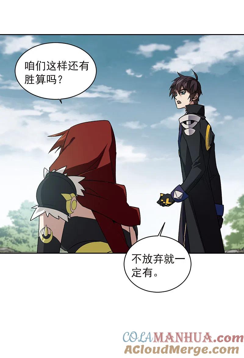 网游之近战法师 第340话 麻烦的冰系法师1 第15页