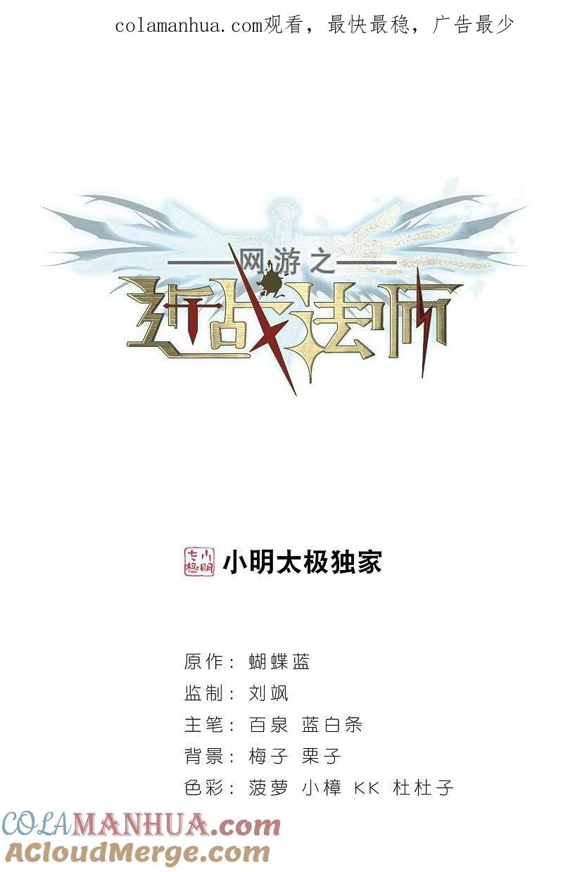 网游之近战法师 第34话 呆头呆脑的重甲战士2 第1页