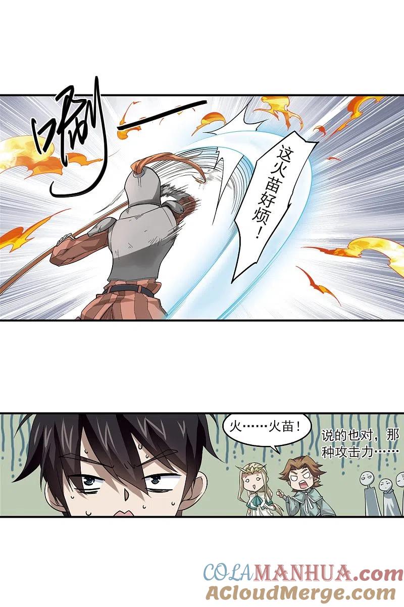 网游之近战法师 第34话 呆头呆脑的重甲战士2 第3页