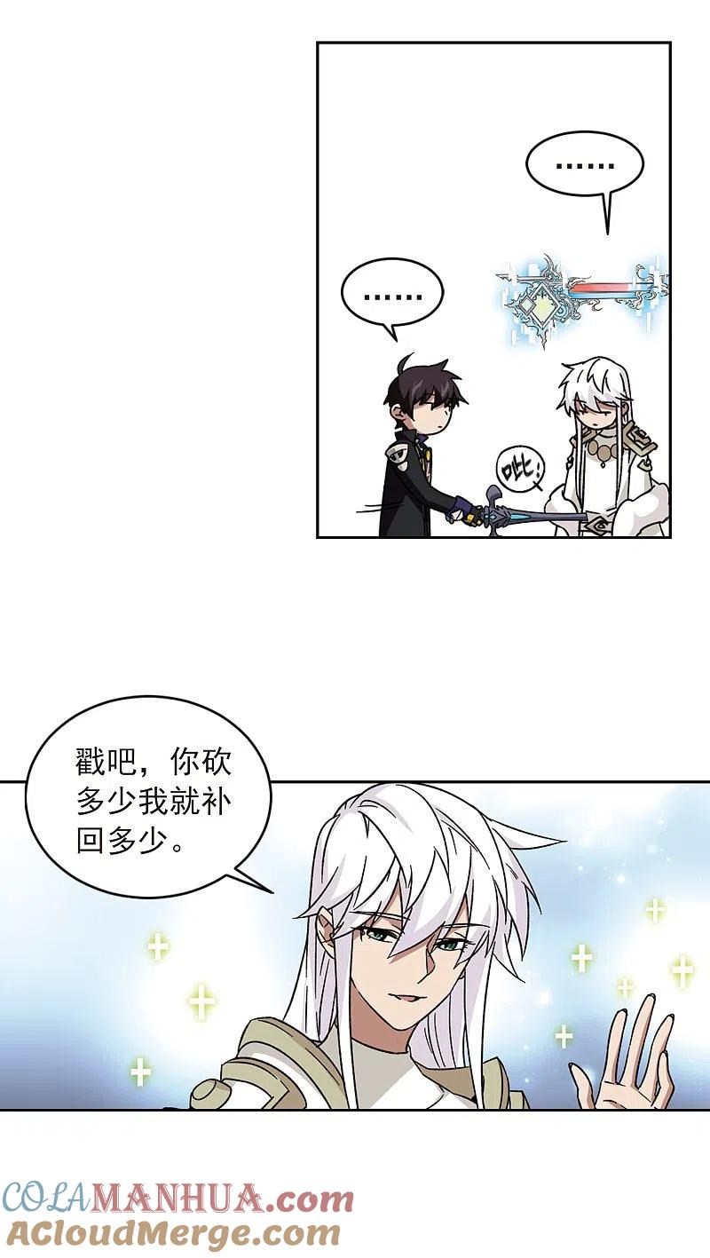 网游之近战法师 第341话 麻烦的冰系法师2 第9页