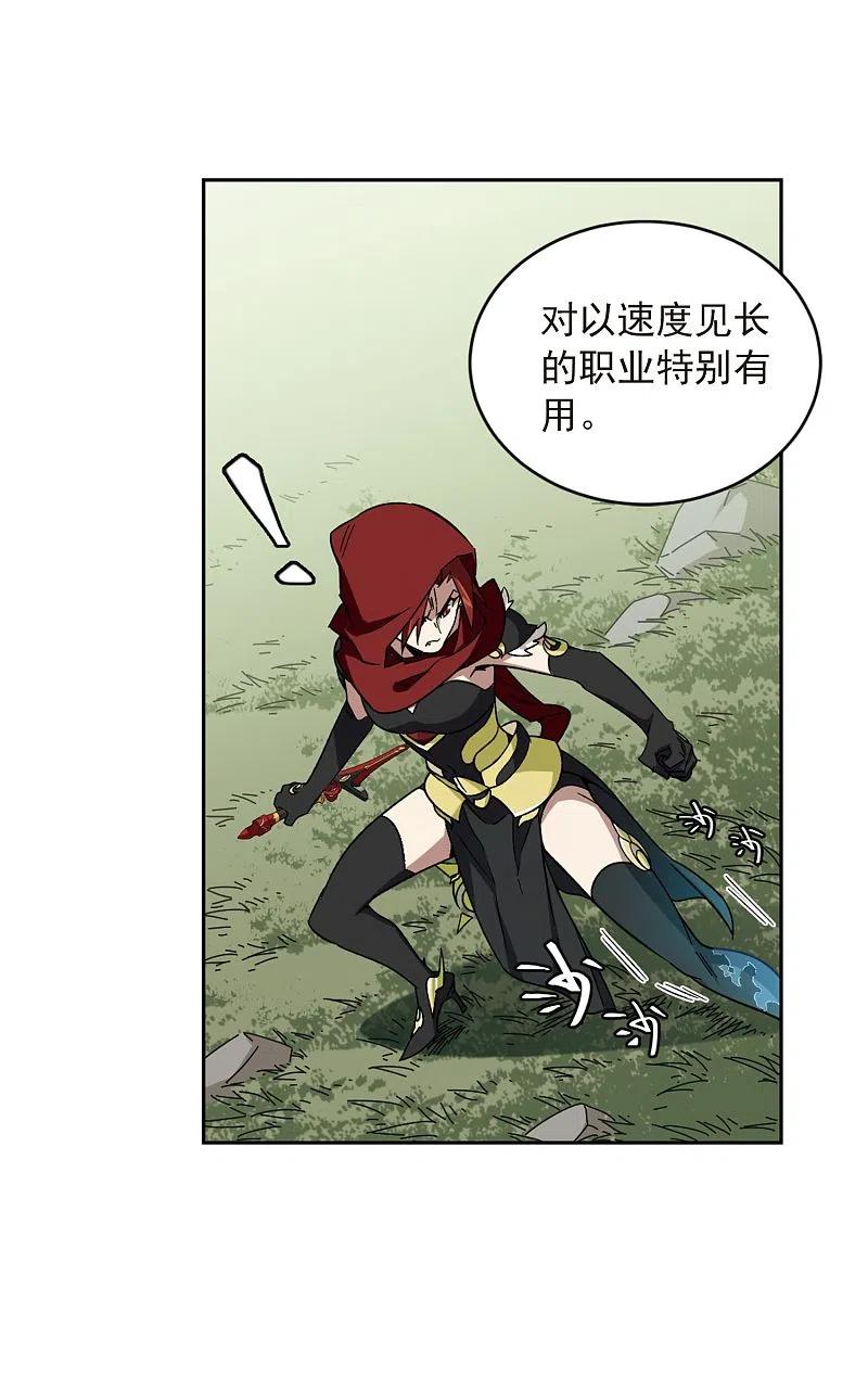 网游之近战法师 第341话 麻烦的冰系法师2 第18页