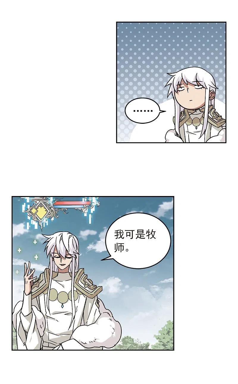 网游之近战法师 第341话 麻烦的冰系法师2 第8页