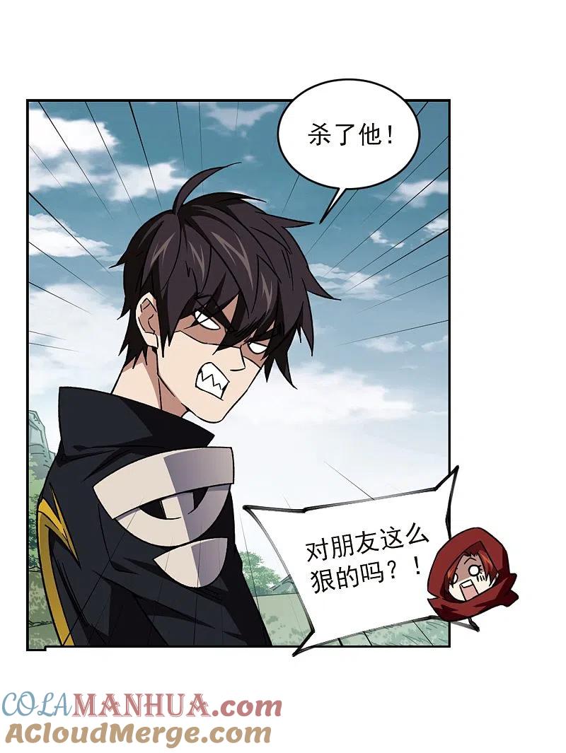 网游之近战法师 第341话 麻烦的冰系法师2 第13页