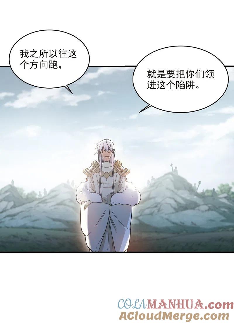 网游之近战法师 第342话 麻烦的冰系法师3 第15页