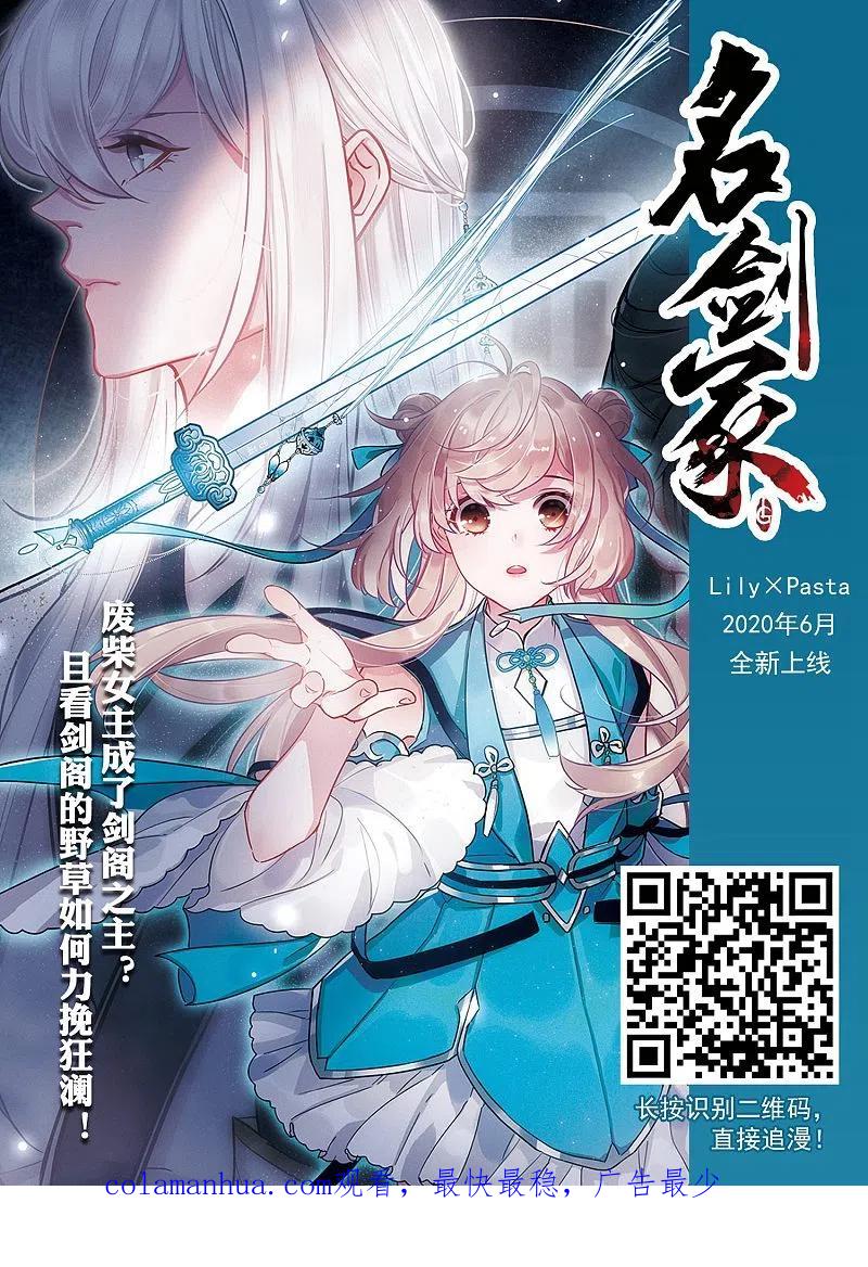 网游之近战法师 第342话 麻烦的冰系法师3 第16页