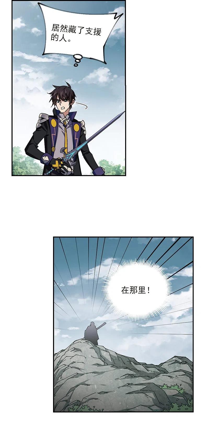 网游之近战法师 第342话 麻烦的冰系法师3 第2页