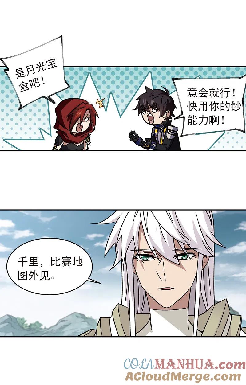 网游之近战法师 第343话 有钱人1 第2页