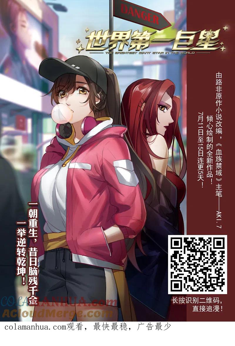 网游之近战法师 第343话 有钱人1 第16页