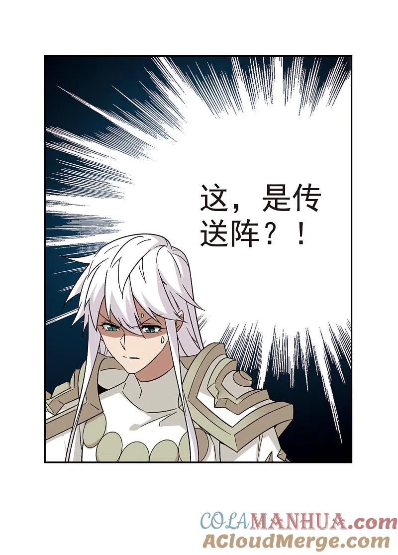 网游之近战法师 第343话 有钱人1 第8页