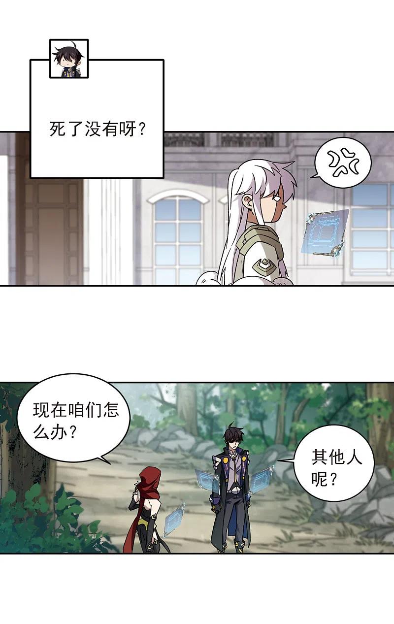 网游之近战法师 第343话 有钱人1 第13页