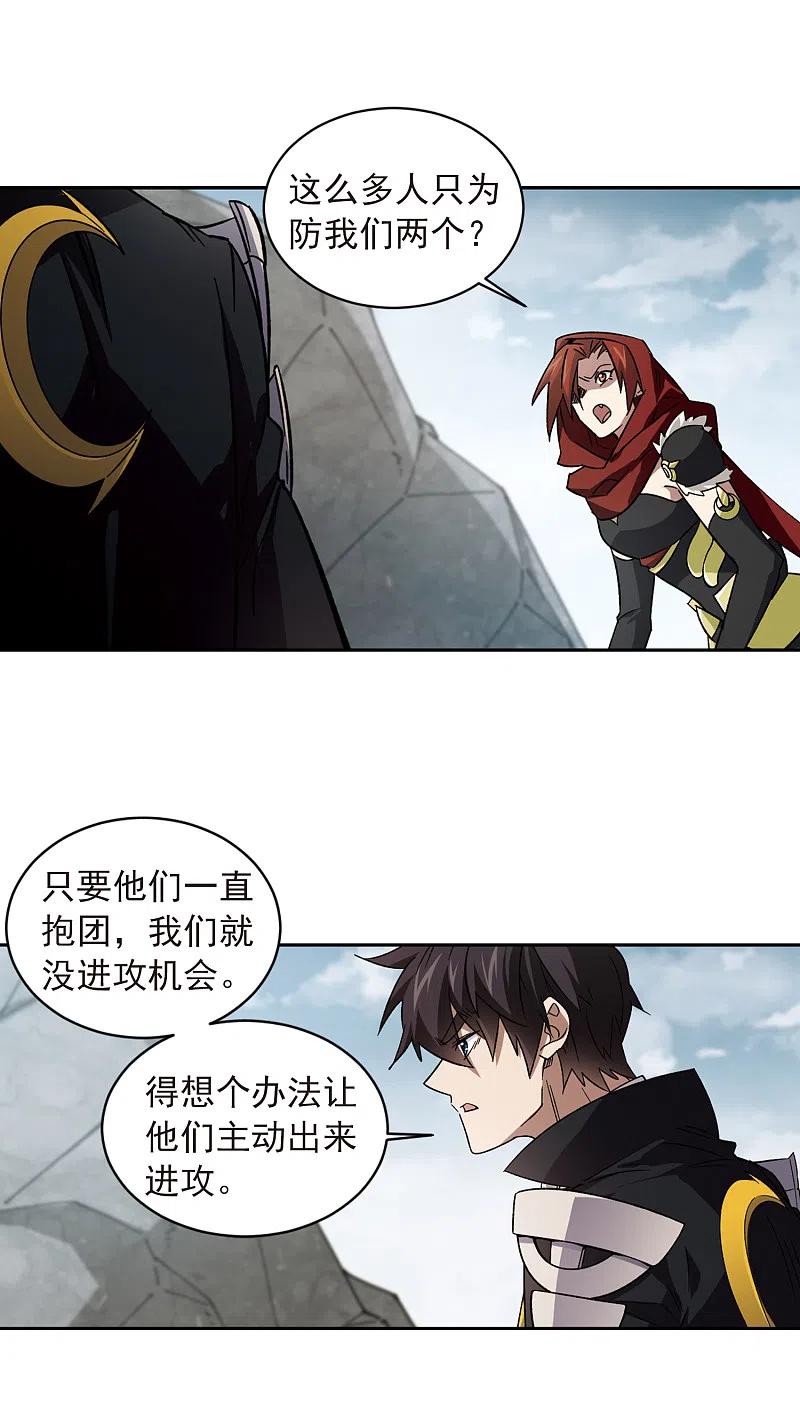 网游之近战法师 第344话 有钱人2 第10页