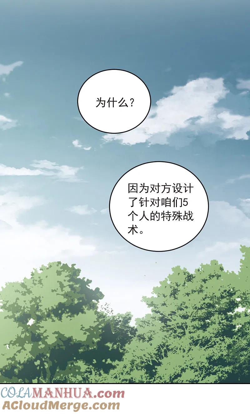 网游之近战法师 第344话 有钱人2 第5页