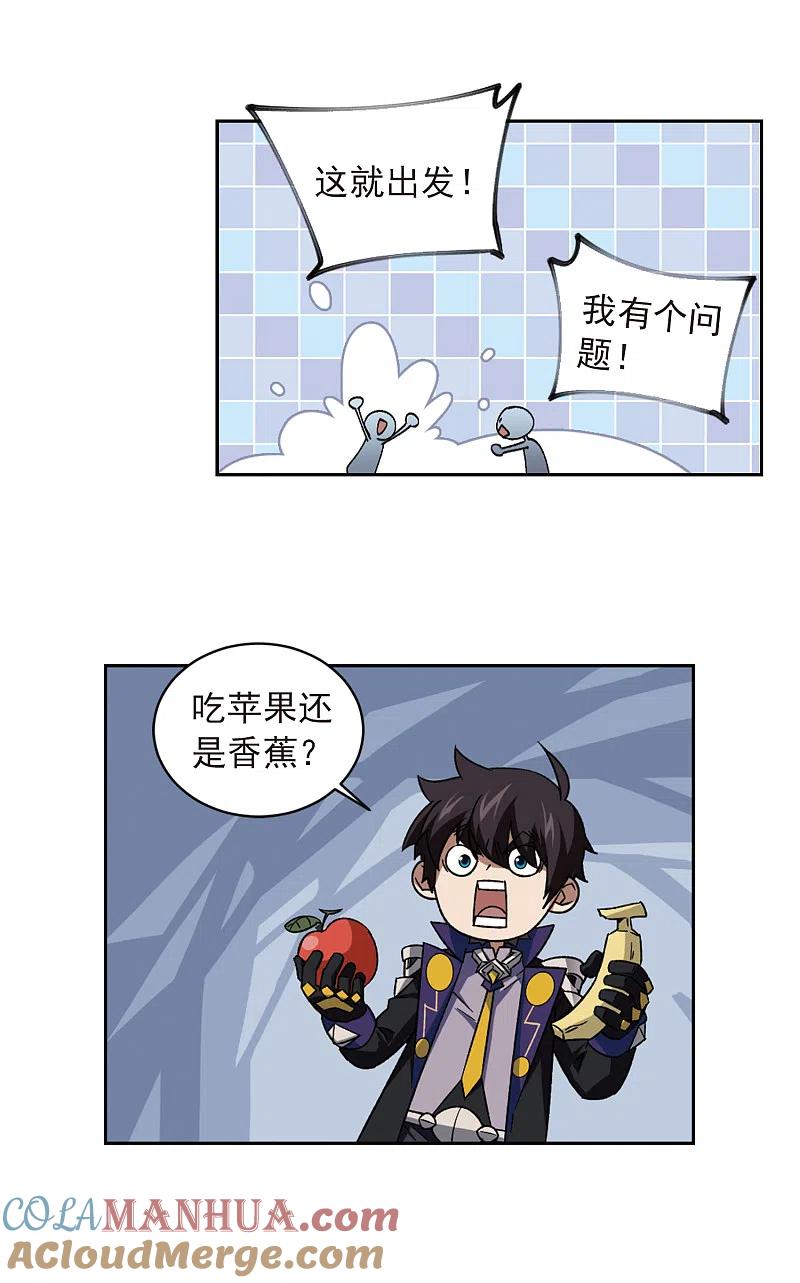 网游之近战法师 第344话 有钱人2 第7页